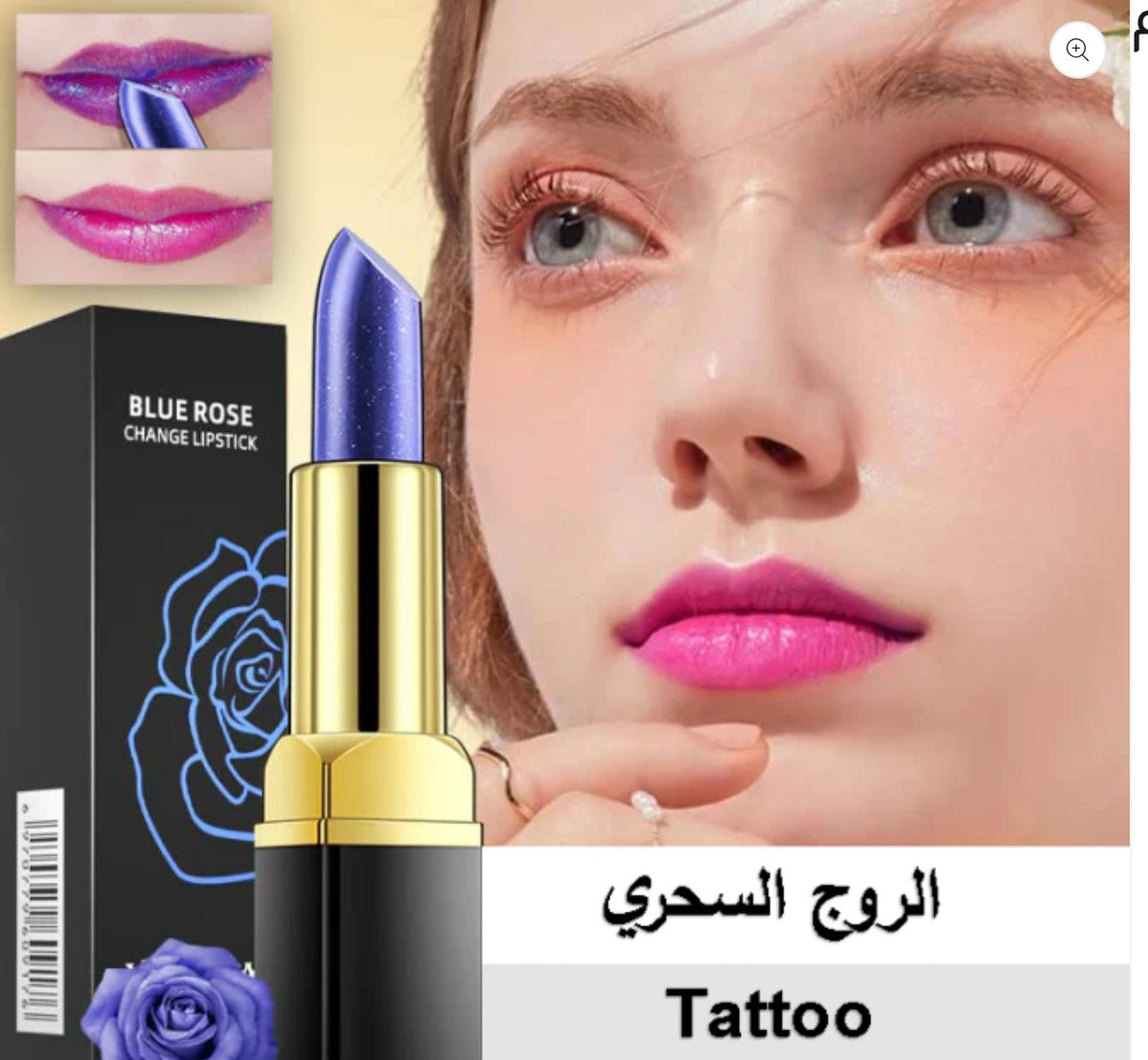 MAGIC LIPSTIC